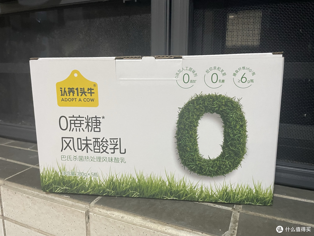 🥛#囤奶大户#这瓶认养酸奶我是有活动就一定囤的!