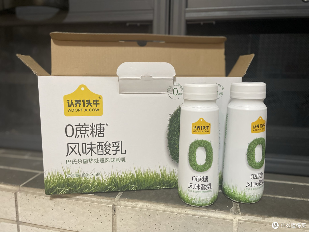 🥛#囤奶大户#这瓶认养酸奶我是有活动就一定囤的!