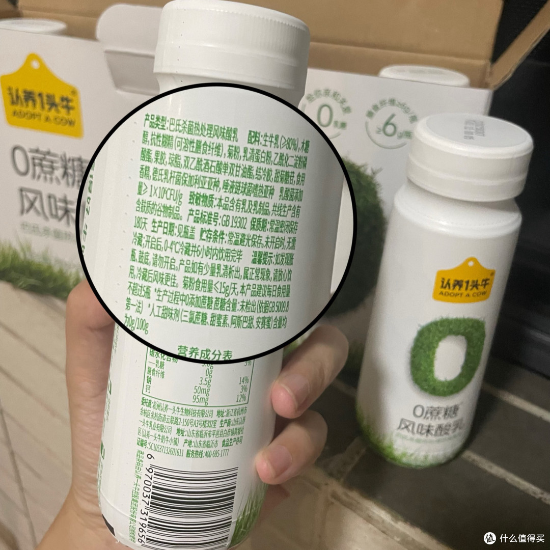 🥛#囤奶大户#这瓶认养酸奶我是有活动就一定囤的!