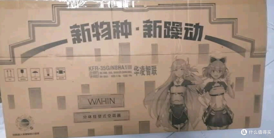 华凌大1.5匹超省电Pro空调：以旧换新+国家补贴，开启节能新体验