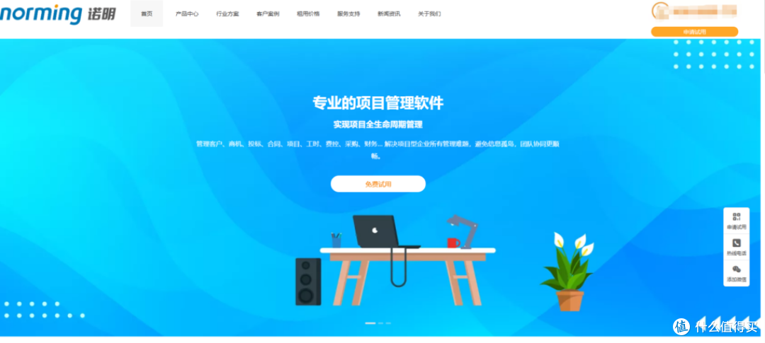 项目管理系统推荐:30款常用工具对比