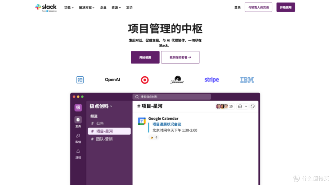 项目管理系统推荐:30款常用工具对比