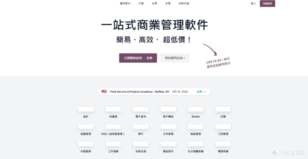 项目管理系统推荐:30款常用工具对比