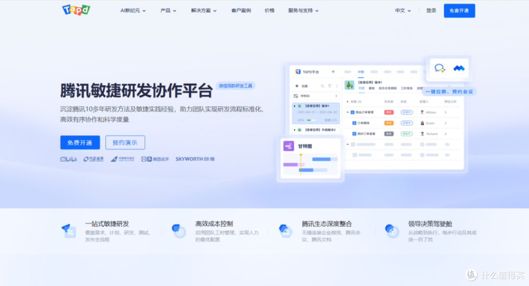 项目管理系统推荐:30款常用工具对比