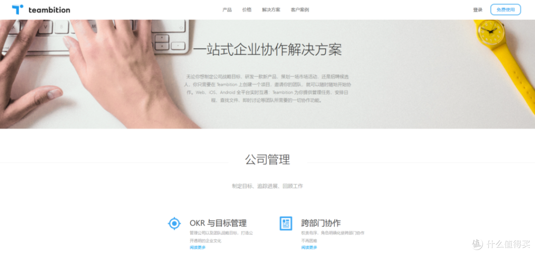 项目管理系统推荐:30款常用工具对比