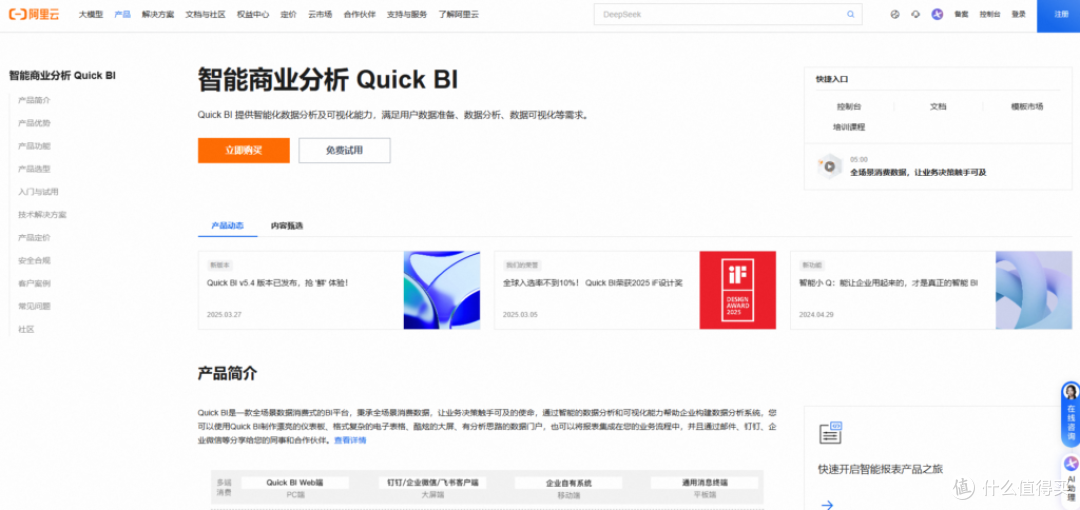 销售预测系统怎么选?8大热门工具详解