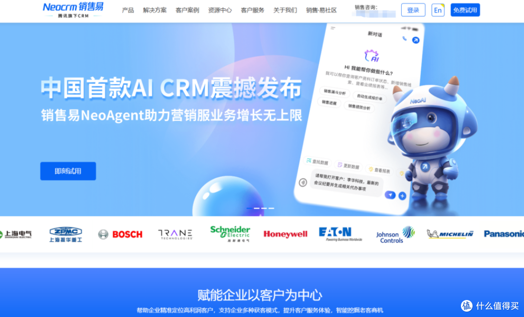 销售预测系统怎么选?8大热门工具详解