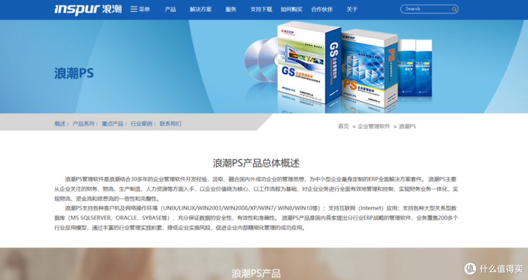 销售预测系统怎么选?8大热门工具详解