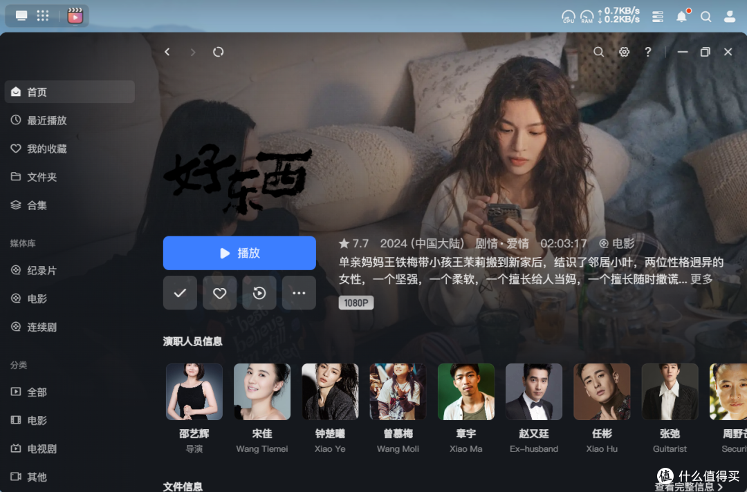 小白也能玩转私有云！绿联DH4300 Plus体验：这才是NAS该有的样子