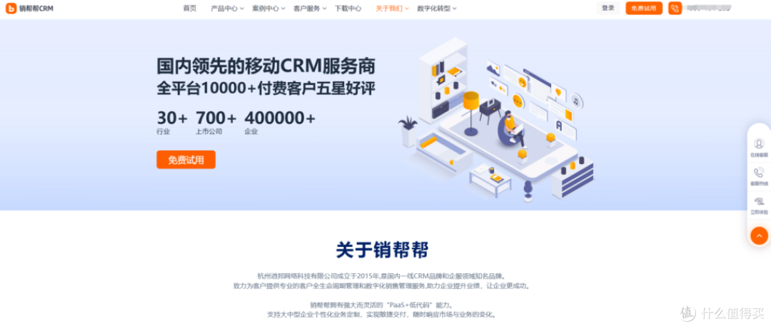 销售流程优化必看：CRM工具选型指南