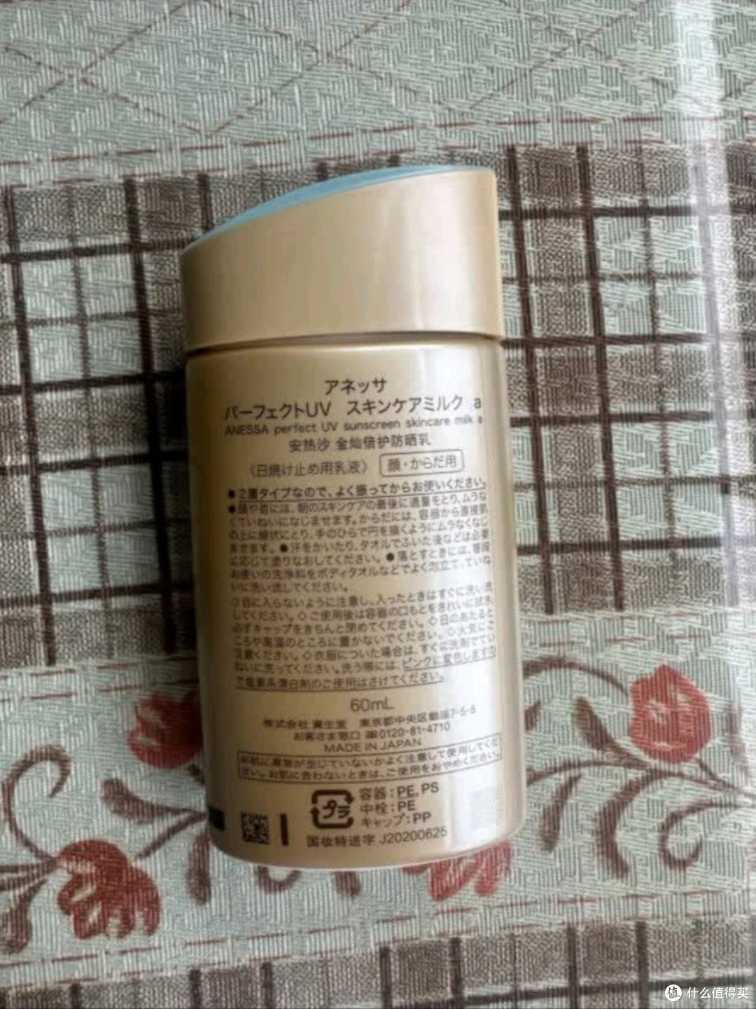 安热沙（Anessa）智感倍护防晒乳20mL小金瓶：高倍防护，智能抗光