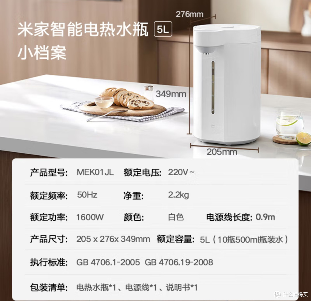 米家小米智能电热水瓶：温暖生活的贴心伴侣！