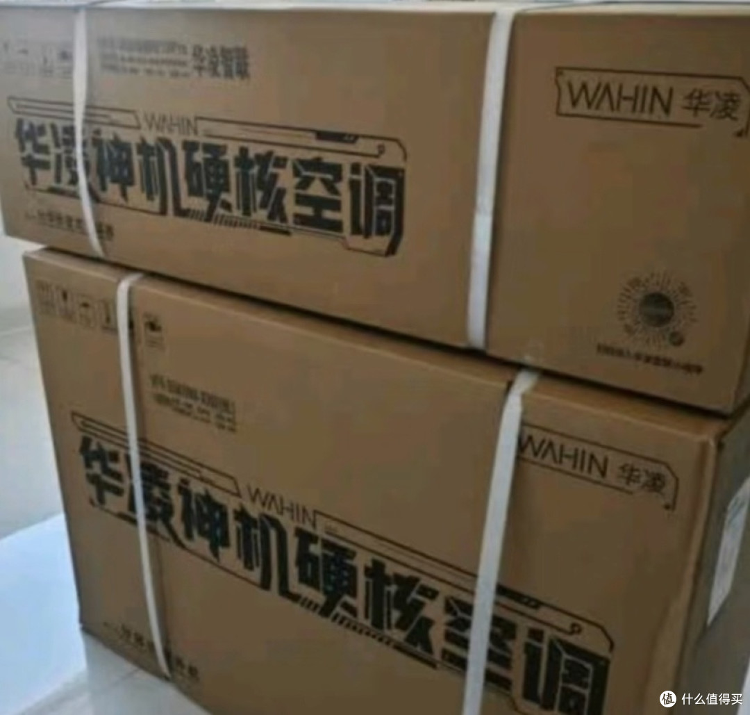 华凌空调选购攻略:带你选到梦中情机