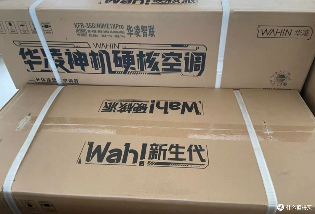 华凌空调选购攻略:带你选到梦中情机