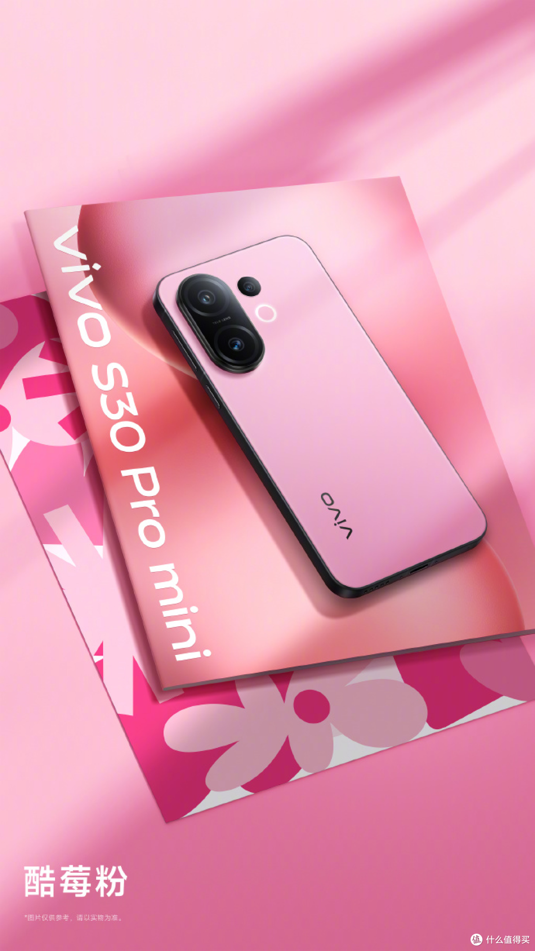 强势亮相!vivo S30系列直边小屏旗舰,影像创作新玩法