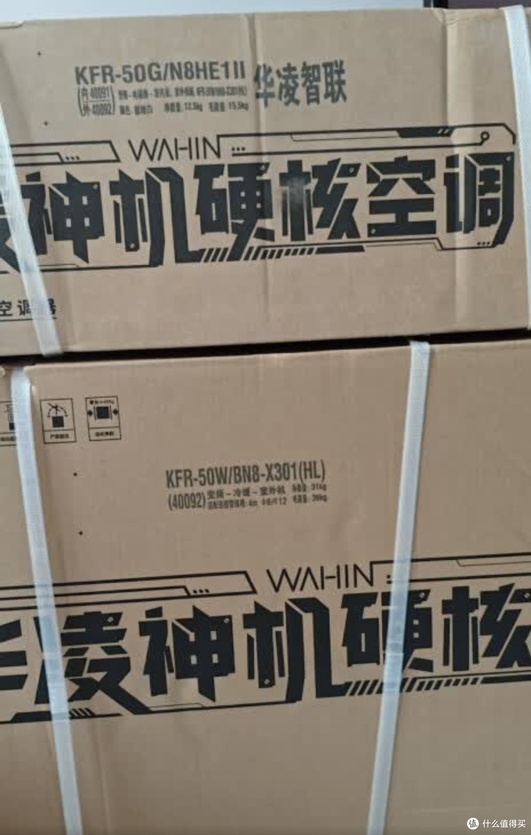 被问爆的华凌空调神机二代Pro！用过才知道有多香！
