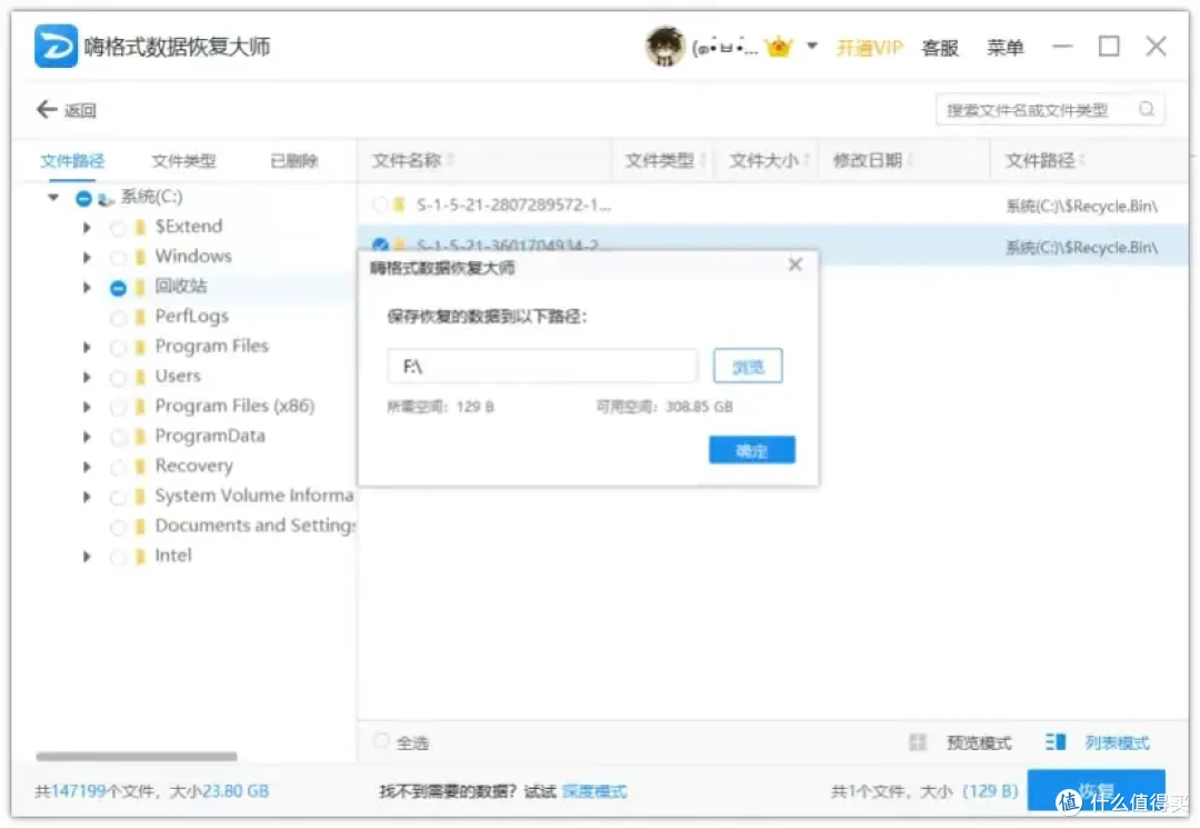 数据恢复工具排行