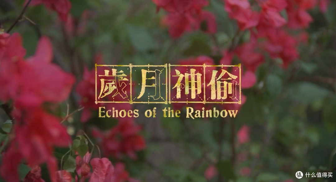 时光总是在不经意地溜走《岁月神偷》不可错过的电影原声音乐
