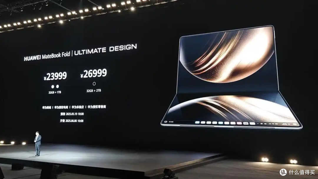 华为折叠屏电脑MateBook Fold，23999元值吗？