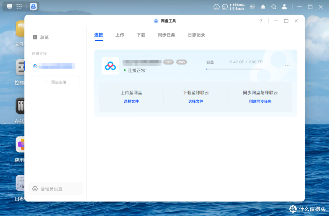 小白也能玩转私有云！绿联DH4300 Plus体验：这才是NAS该有的样子