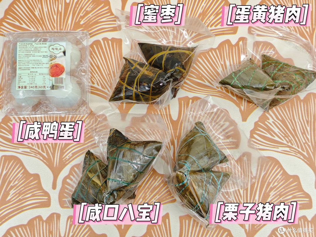 八粽四鸭蛋,甜咸两相宜——陶陶居端阳礼粽礼盒