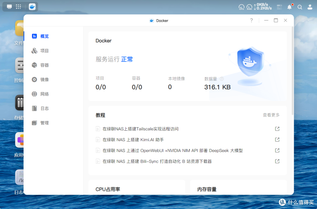 小白也能玩转私有云！绿联DH4300 Plus体验：这才是NAS该有的样子