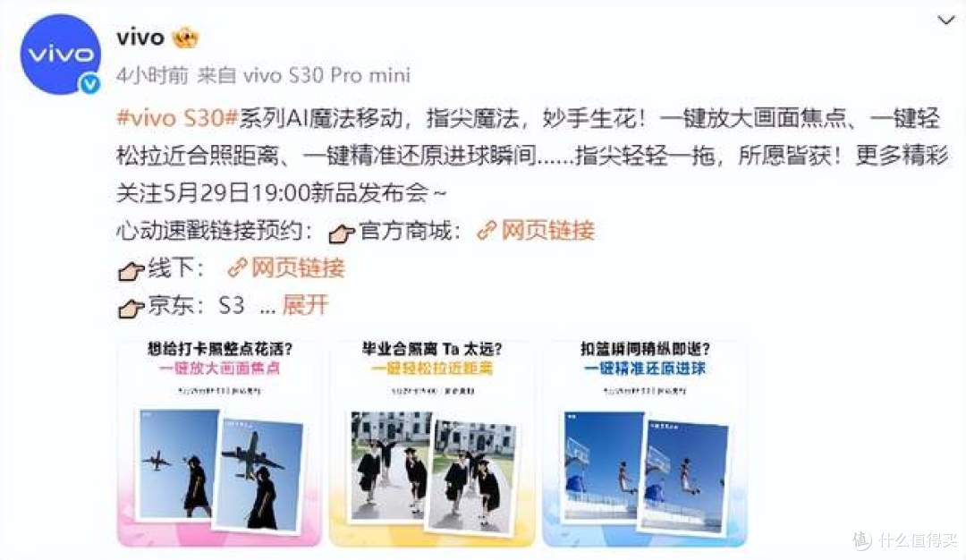 颜值正义与性能底气都要!AI影像多彩钢炮vivo S30系列来袭
