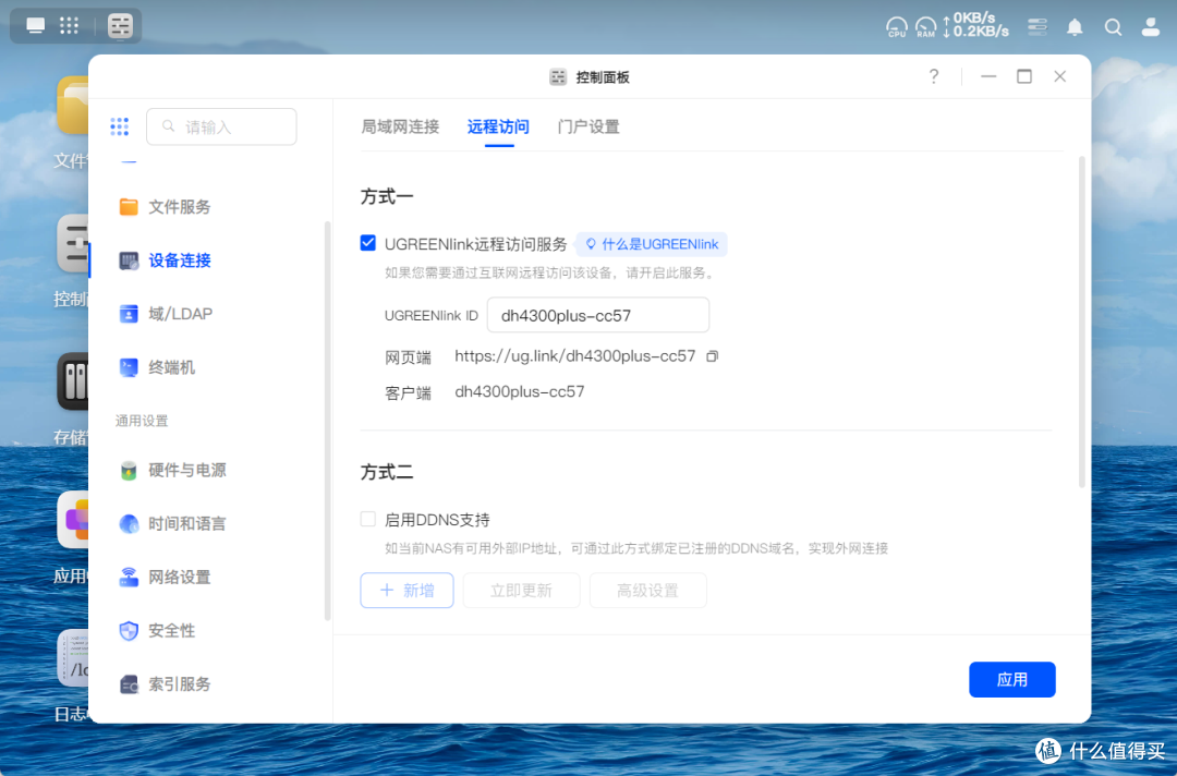 小白也能玩转私有云！绿联DH4300 Plus体验：这才是NAS该有的样子