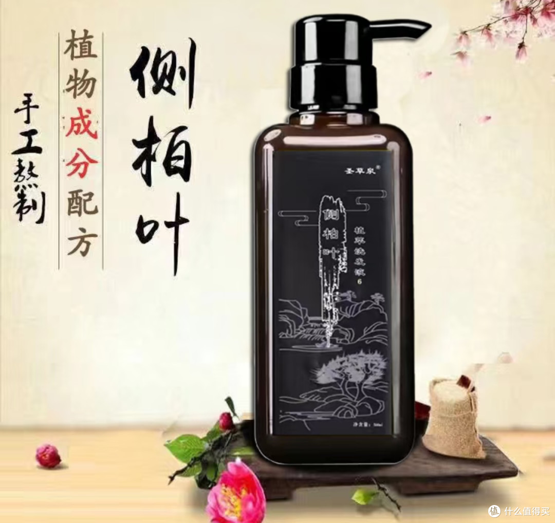 圣草泉洗发水:控油强根,焕“发”新生!