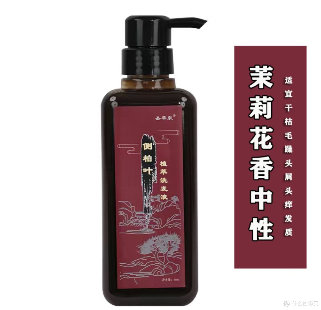 圣草泉洗发水:控油强根,焕“发”新生!