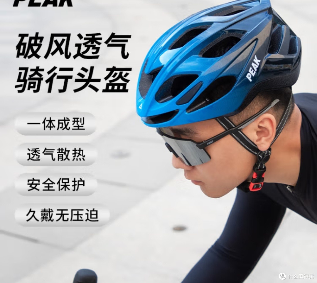 【匹克渐变蓝骑行头盔｜安全美学双在线，通勤竞速“全能王”】