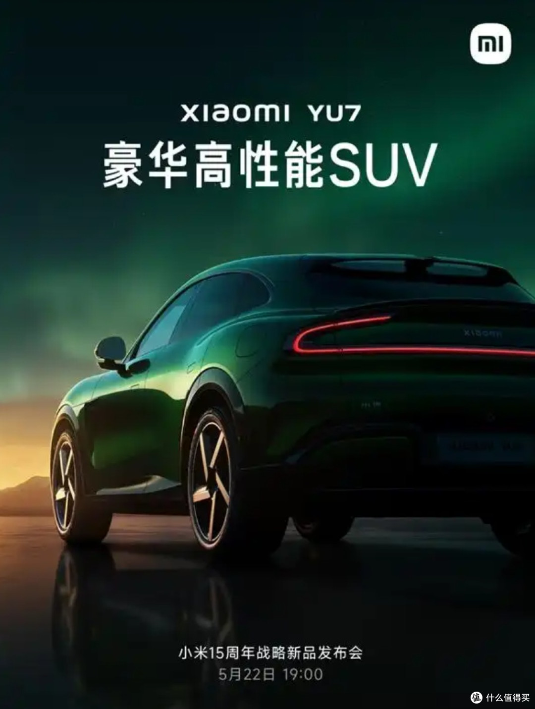 从手机到汽车，小米YU7能让我‘真香’还是‘真坑’？