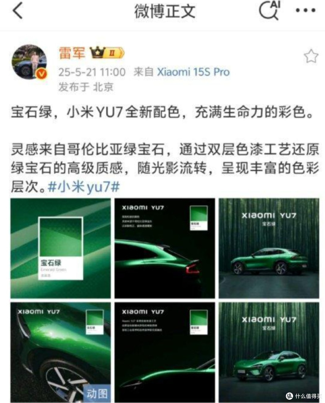 从手机到汽车，小米YU7能让我‘真香’还是‘真坑’？
