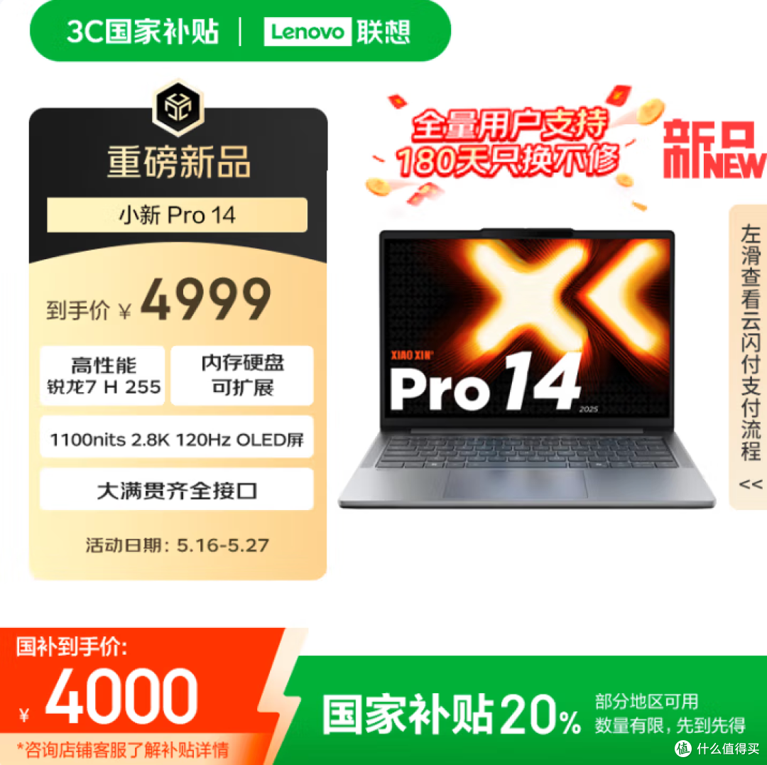 618笔记本电脑选购推荐,国补3000元-6000元价位