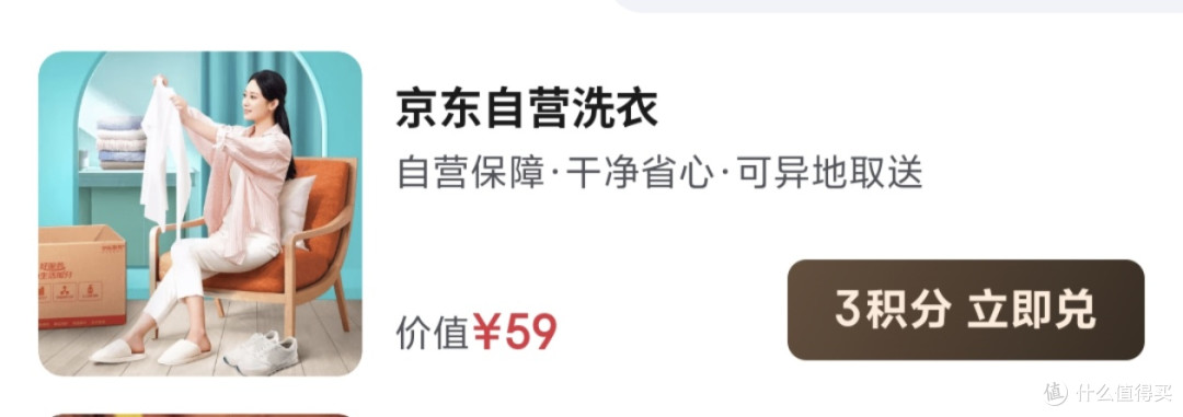 我嘞个豆真做到了京东plus0元购?