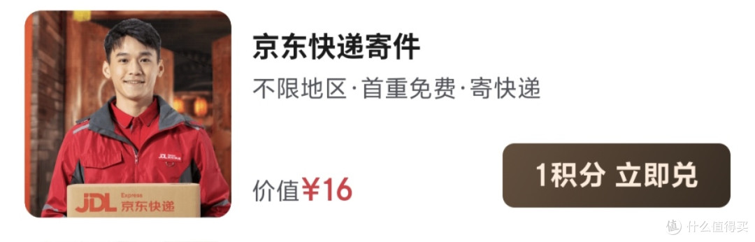 我嘞个豆真做到了京东plus0元购?