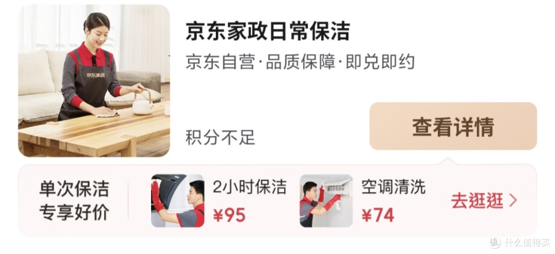 我嘞个豆真做到了京东plus0元购?