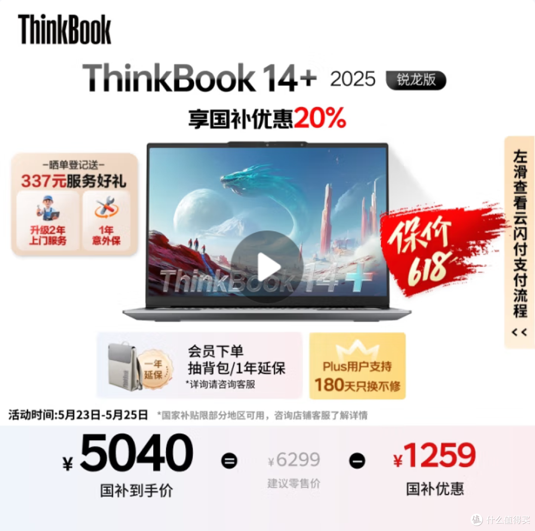 618笔记本电脑选购推荐,国补3000元-6000元价位