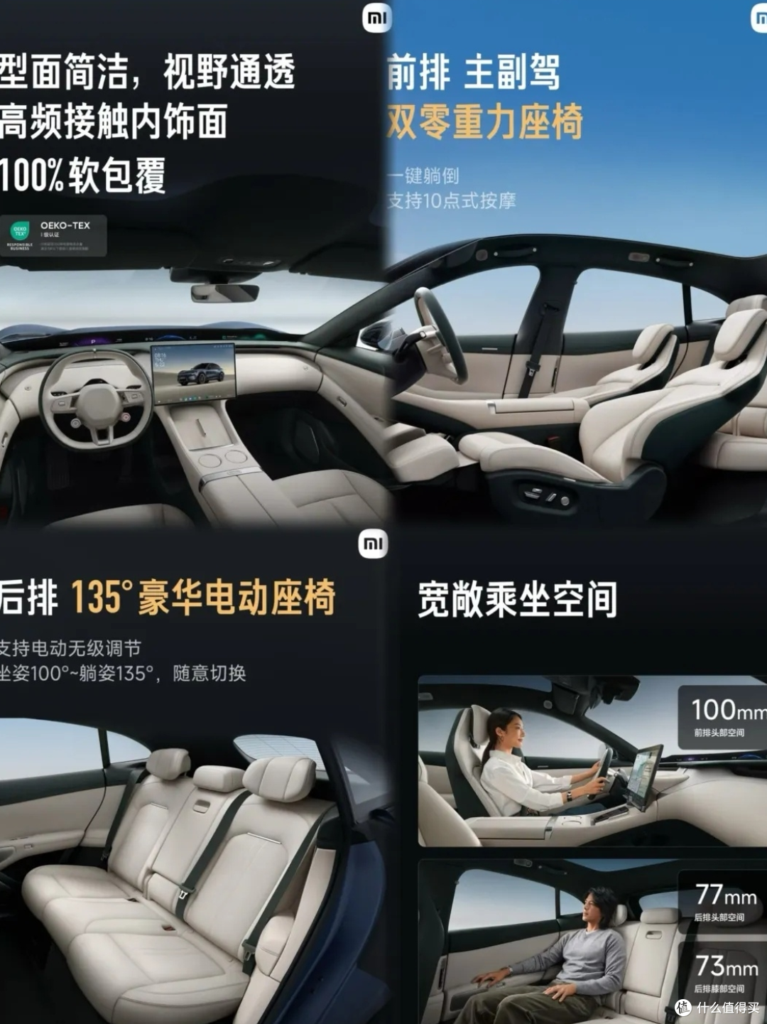 小米YU7定价猜想：多少起步？