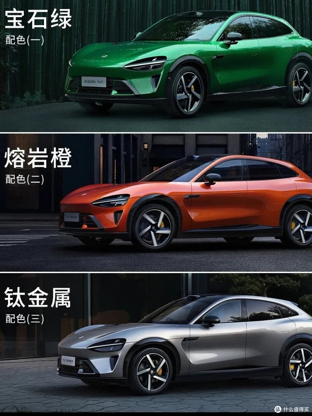 小米YU7定价猜想：多少起步？