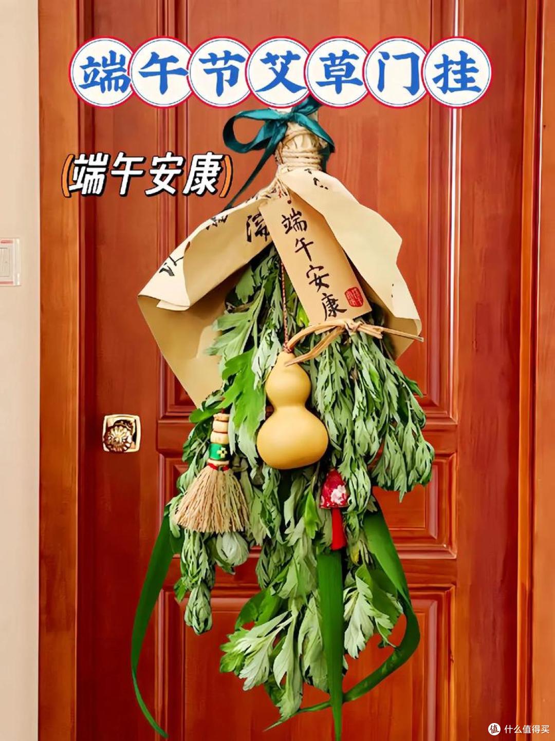 “艾草6不挂，挂了难安康”，端午将至，挂艾草别挂错，建议了解