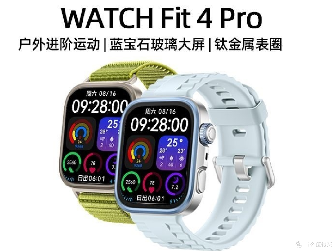 华为手表推荐:FIT4、GT3 Pro、4 Pro!去繁就简,直击灵魂!