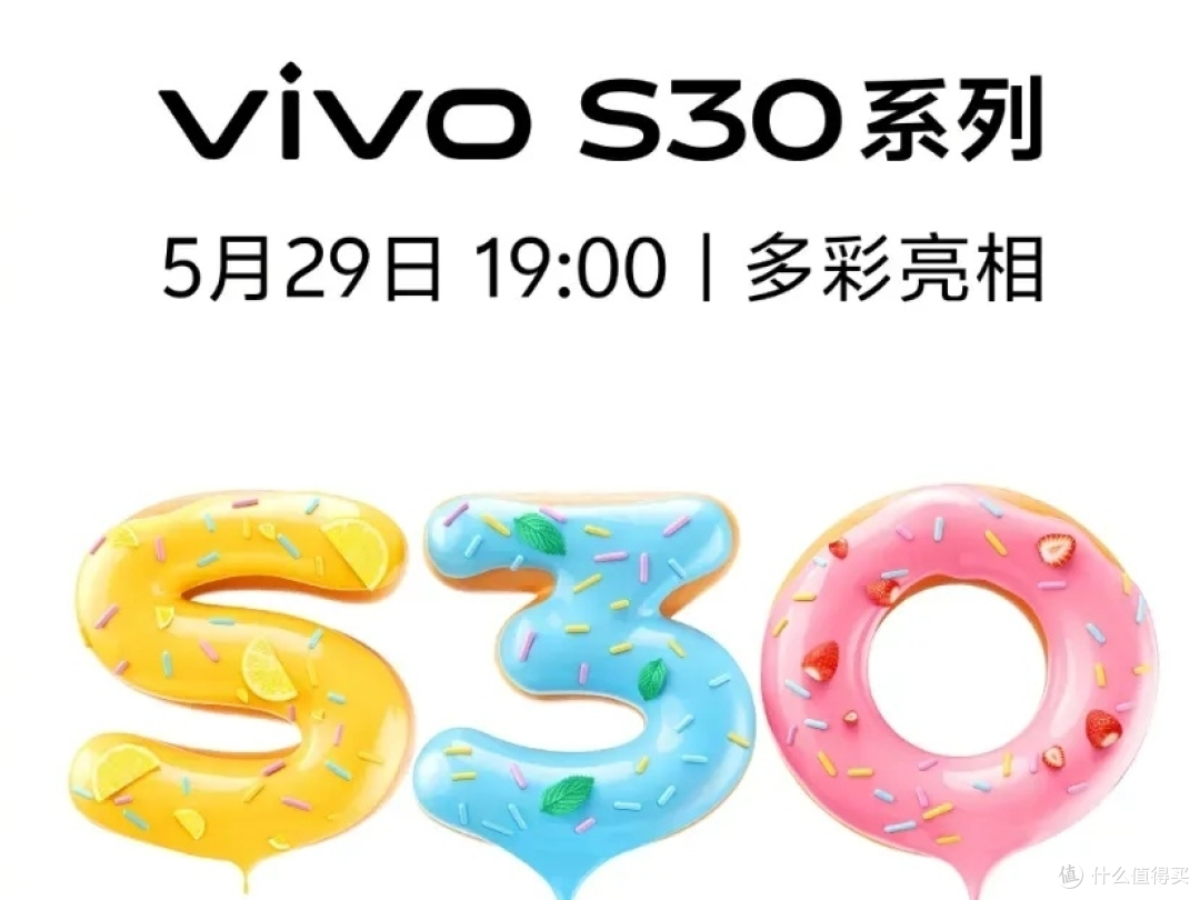 定档5月29日，“最强苹替机”VivoS30它来了