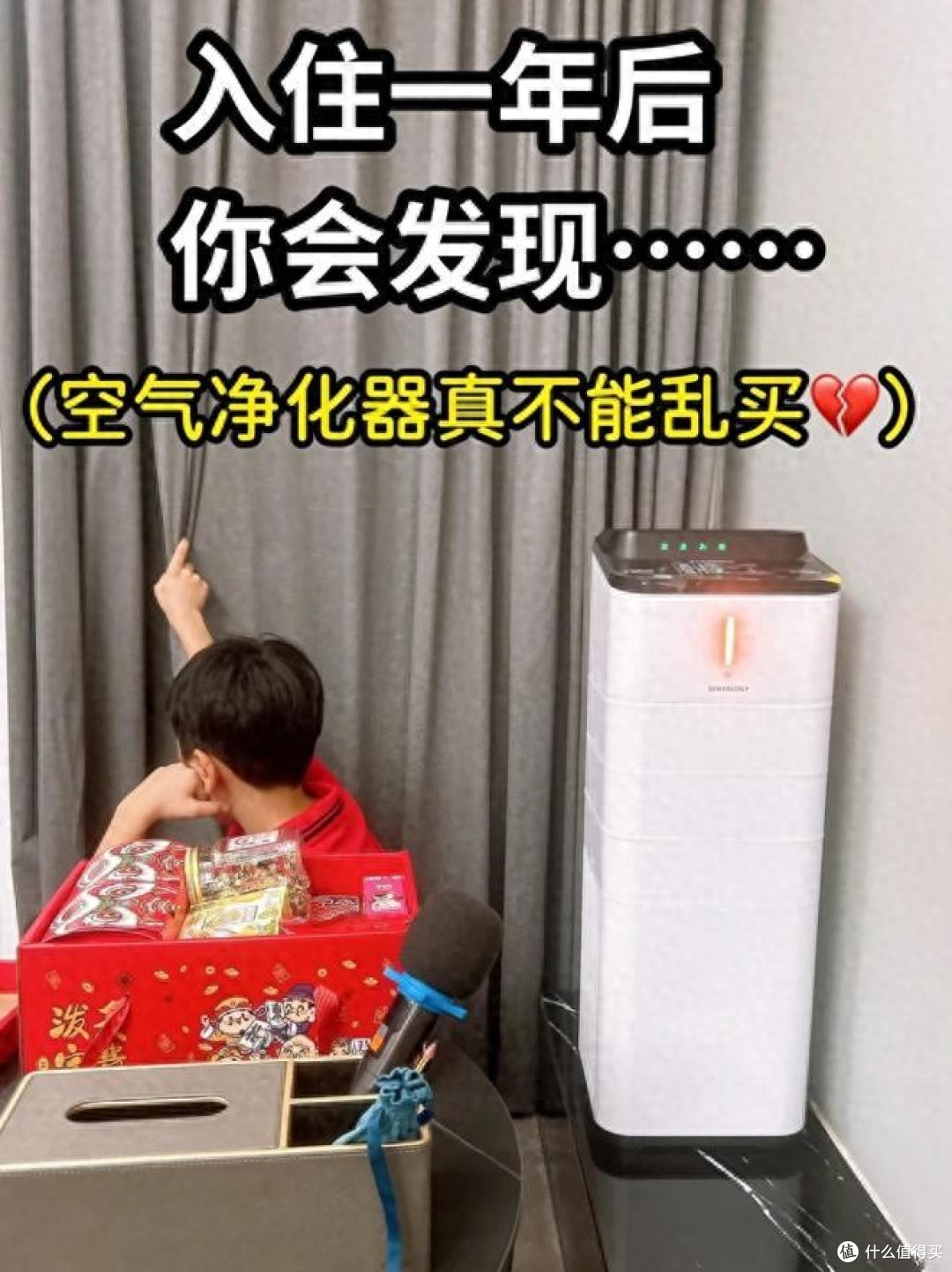 若再买空气净化器,一定坚持"5不买"!不是唬人,都是经验和教训