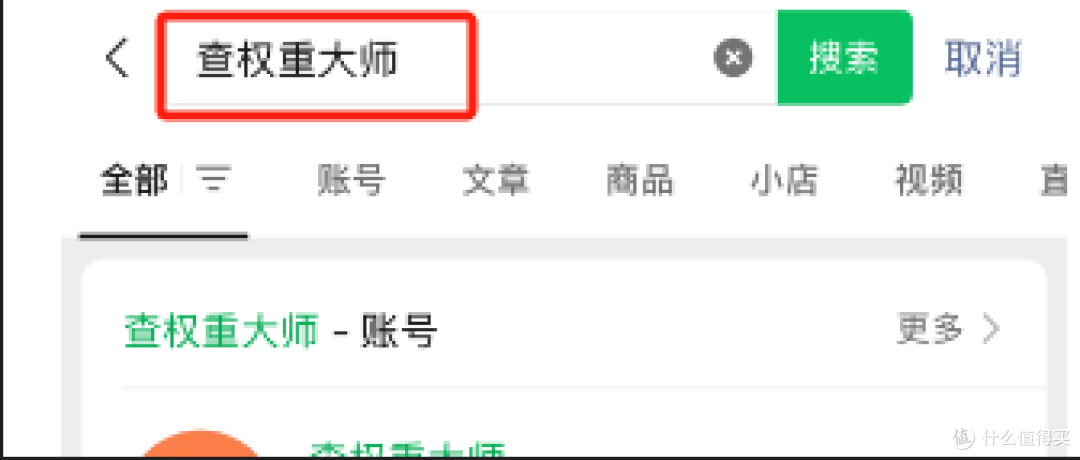 查权重大师教你如何查询视频号账号权重!