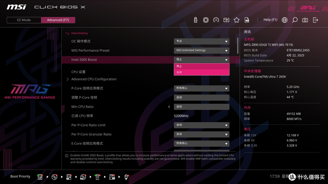 直接开启,轻松提升性能表现,intel 200S Boost超频技术 探究