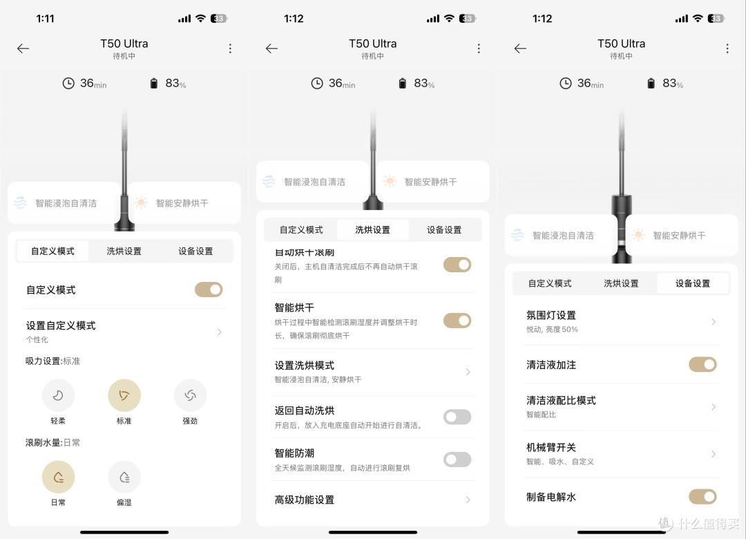 追觅T50 Ultra ，像斯诺克冠军一样“一杆清台” 谁还不是个冠军