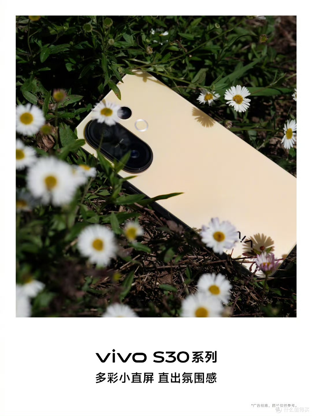 vivo S30系列:甜酷美学与强劲性能