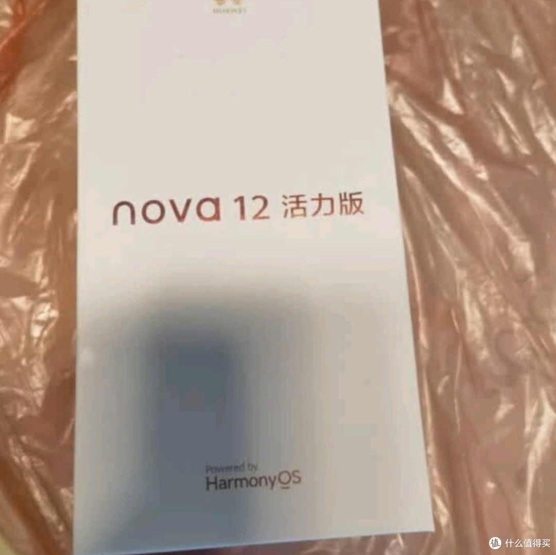 华为nova 12活力版：15%国家补贴加持，超薄影像旗舰的性价比之选