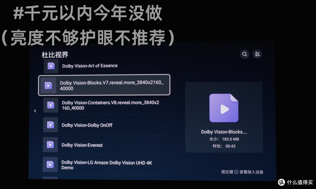 618全价位推荐,实测60多台热门投影后经验分享,今年版本答案。